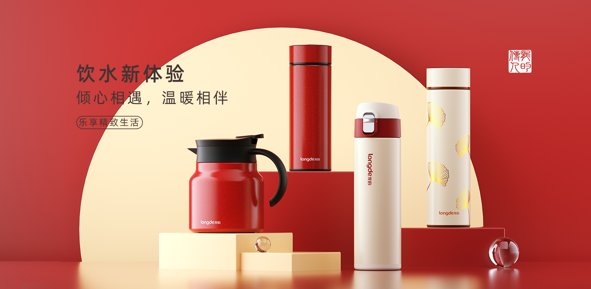 杯壺系列全家福